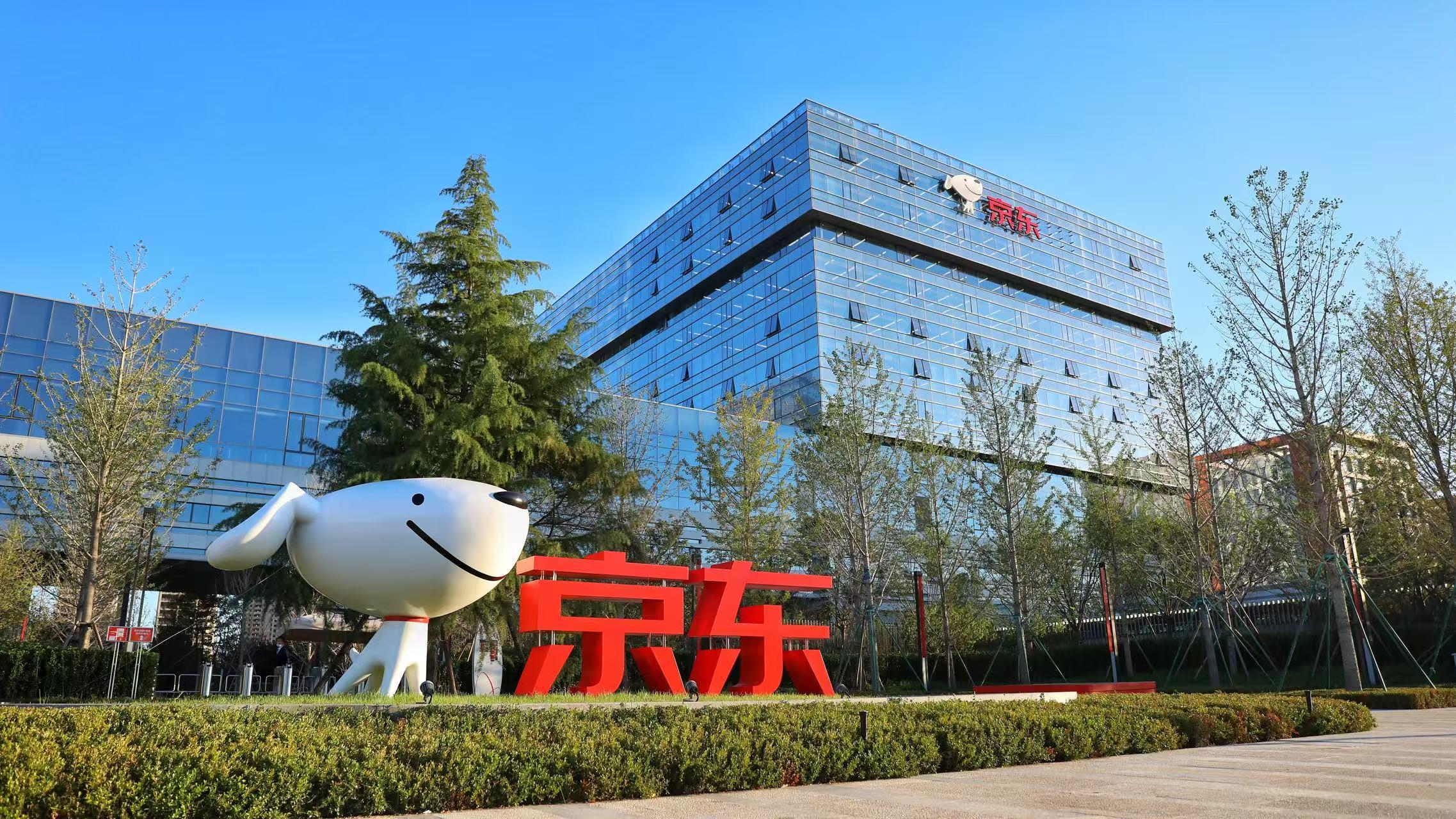技术研发投入激增50%！实体经济时代，京东如何打造AI“超级入口”