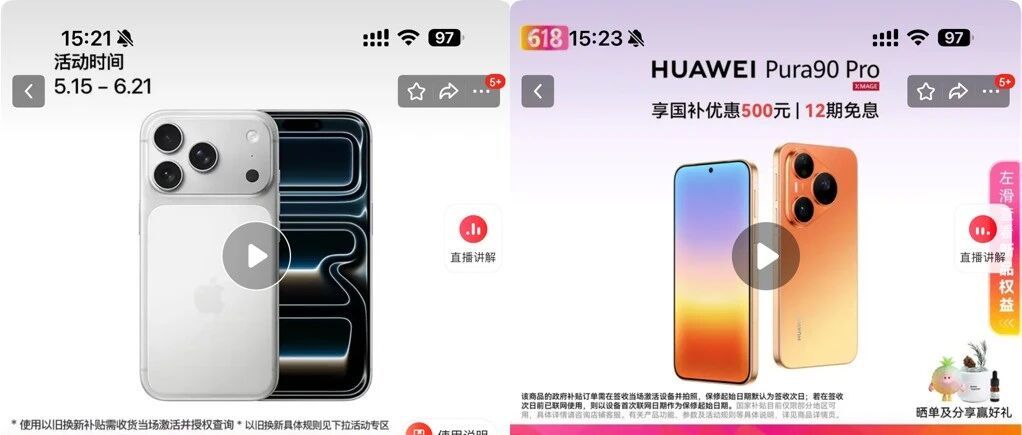 苹果华为高端机齐降价，华为Pura 90同配置比iPhone17最高低4500元！