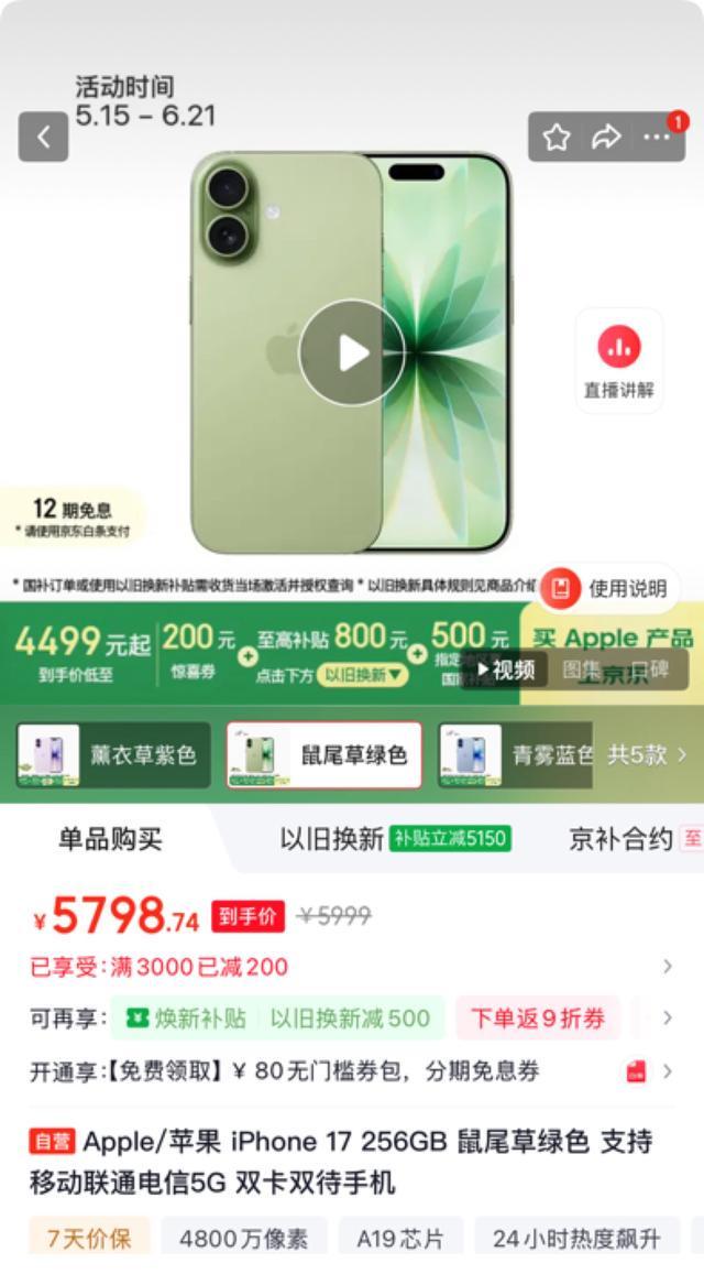 iPhone 17降价，“受害者”发声，这些情况可退货
