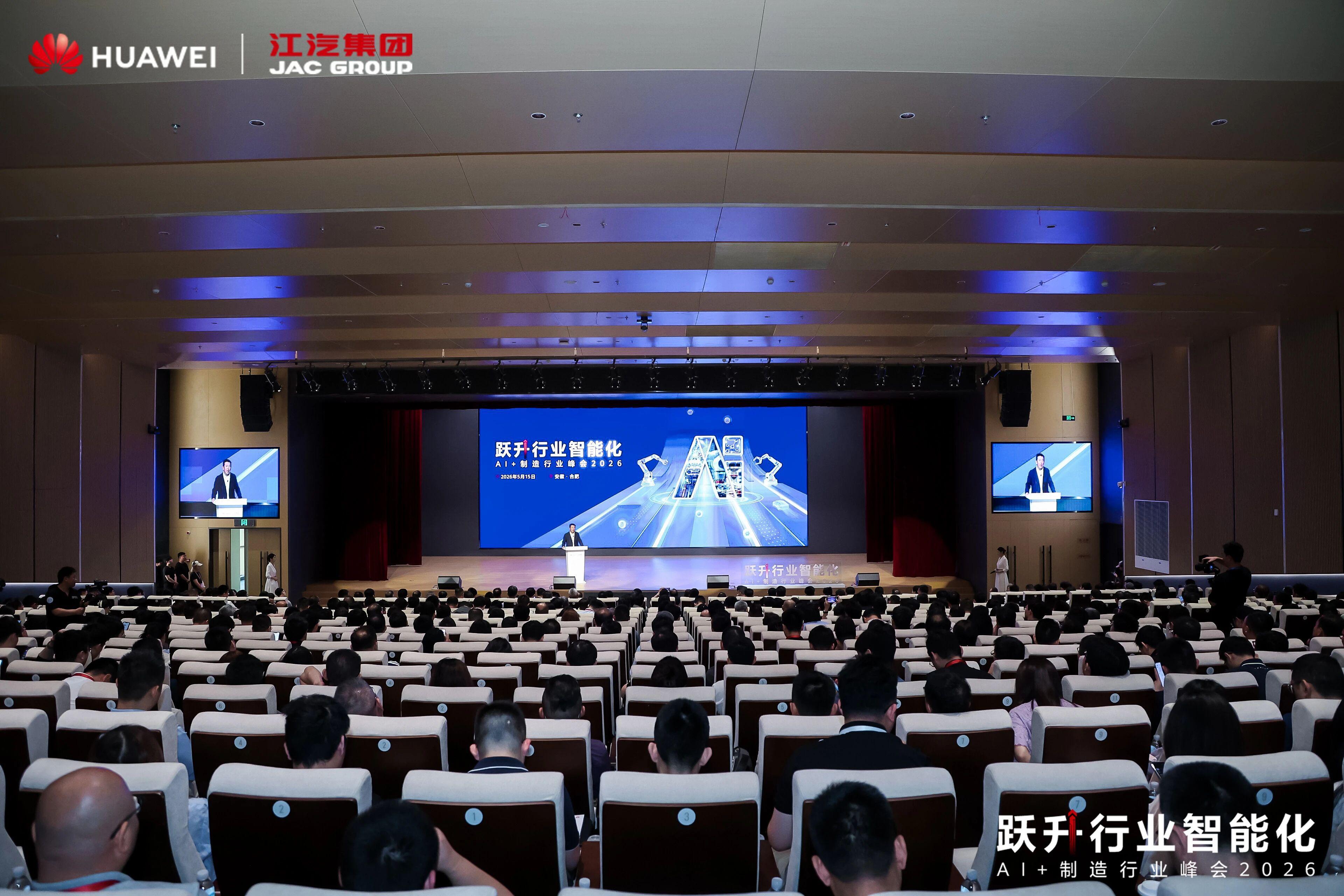 华为陶景文：制造业AI升级从来不是单纯的技术问题