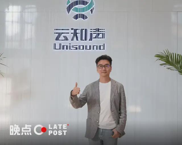 云知声黄伟:从 token 到智能密度,热身赛后的 AI 新规则