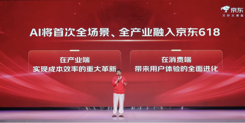 闪电快讯 | 今年618大促，京东主打AI牌