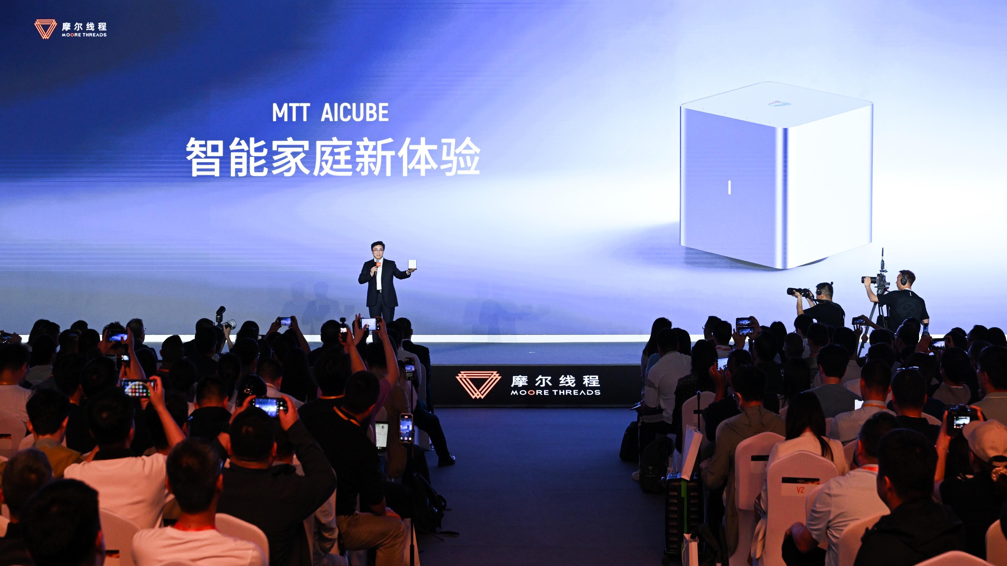 摩尔线程攻占客厅:统一家庭AI入口,仅需要一台AICUBE