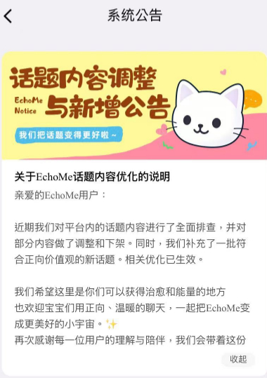AI虚拟伴侣乱象调查续:有平台承认审核不严,有域名未备案