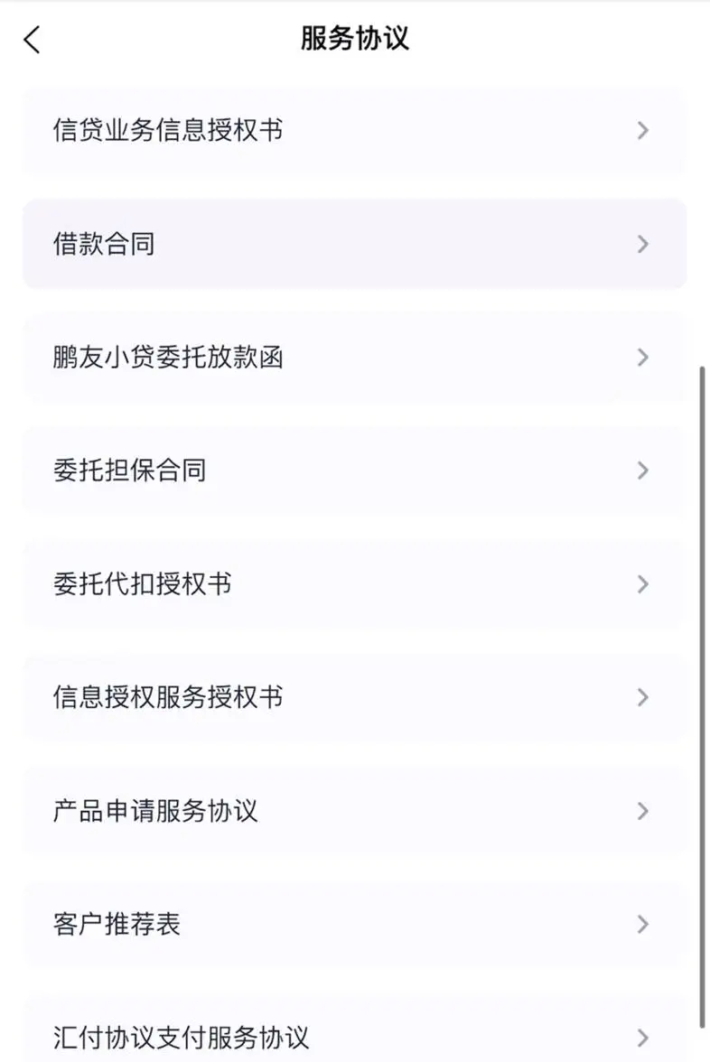 宝酷商城假消费真借贷?高利率、信息泄露等乱象频出