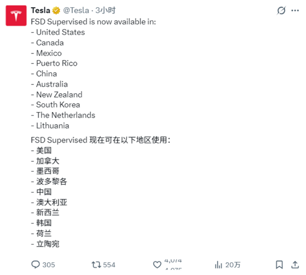 马斯克访华见成效 特斯拉官宣！监督版FSD正式入华