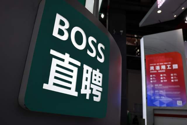 BOSS直聘：Token成本降低促进服务普及，平台超千万人使用AI服务
