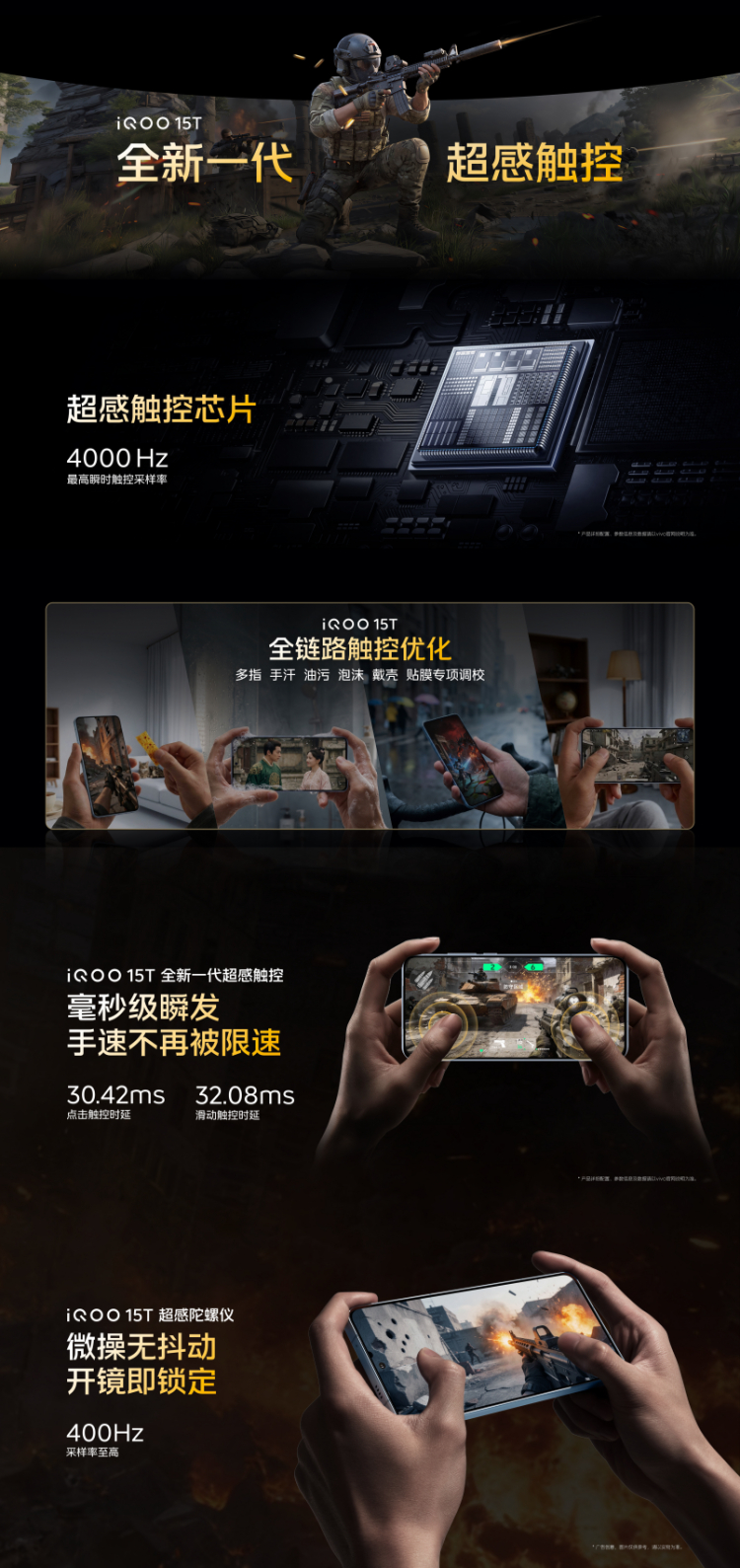 首发搭载天玑9500 Monster版芯片,iQOO 15T正式发布