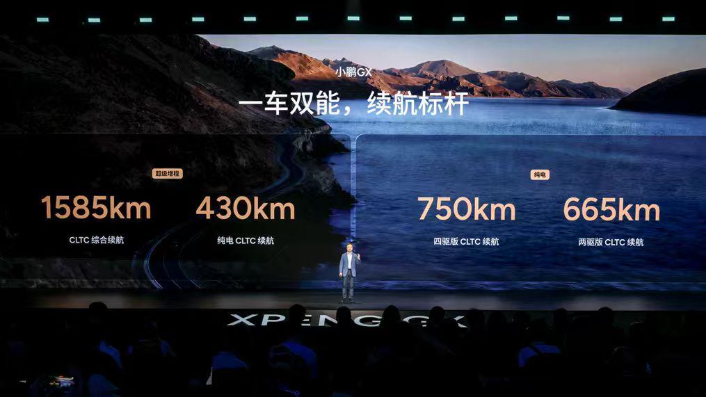 小鹏GX正式上市，26.98万元起
