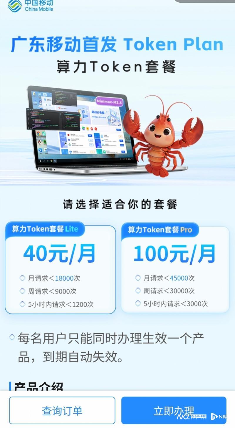 算力普惠时代来临：三大运营商词元套餐竞速AI新赛道