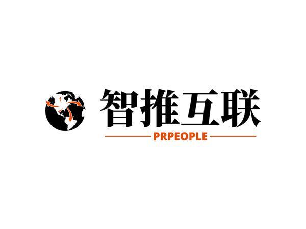 智推互联：锚定AI流量拐点，以全链路优势领跑品牌传播赛道
