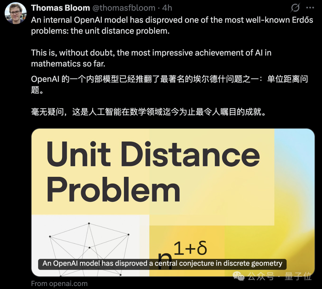 菲尔兹奖得主都看懵了：OpenAI非数学模型自主突破80年数学难题