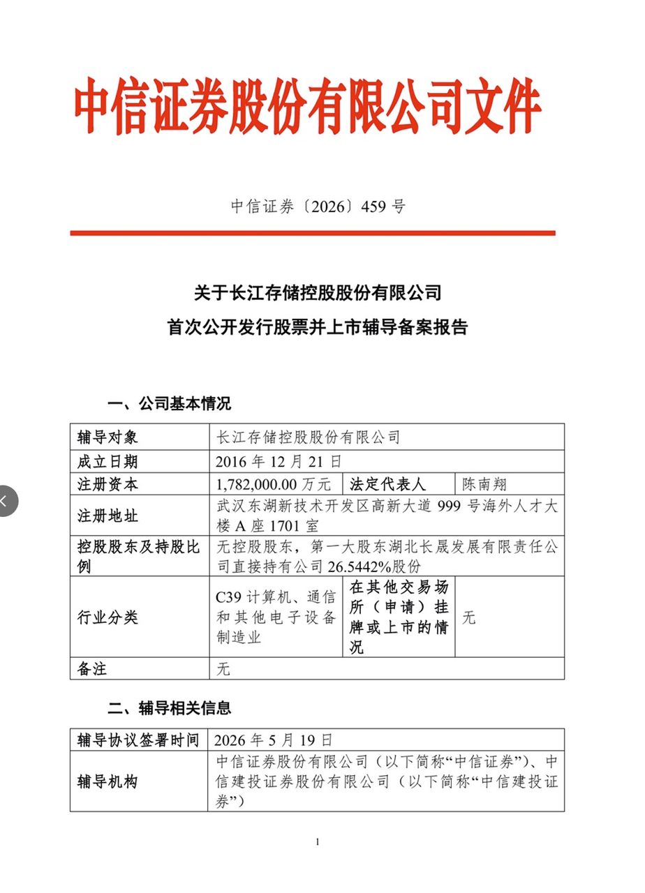 砸下4000亿，挺过制裁墙：中国存储“上桌”！