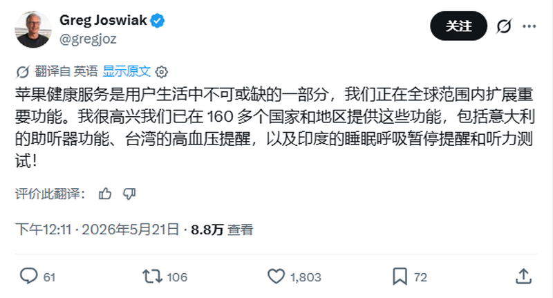 苹果印度上线健康功能:睡眠呼吸暂停通知与AirPods Pro听力测试