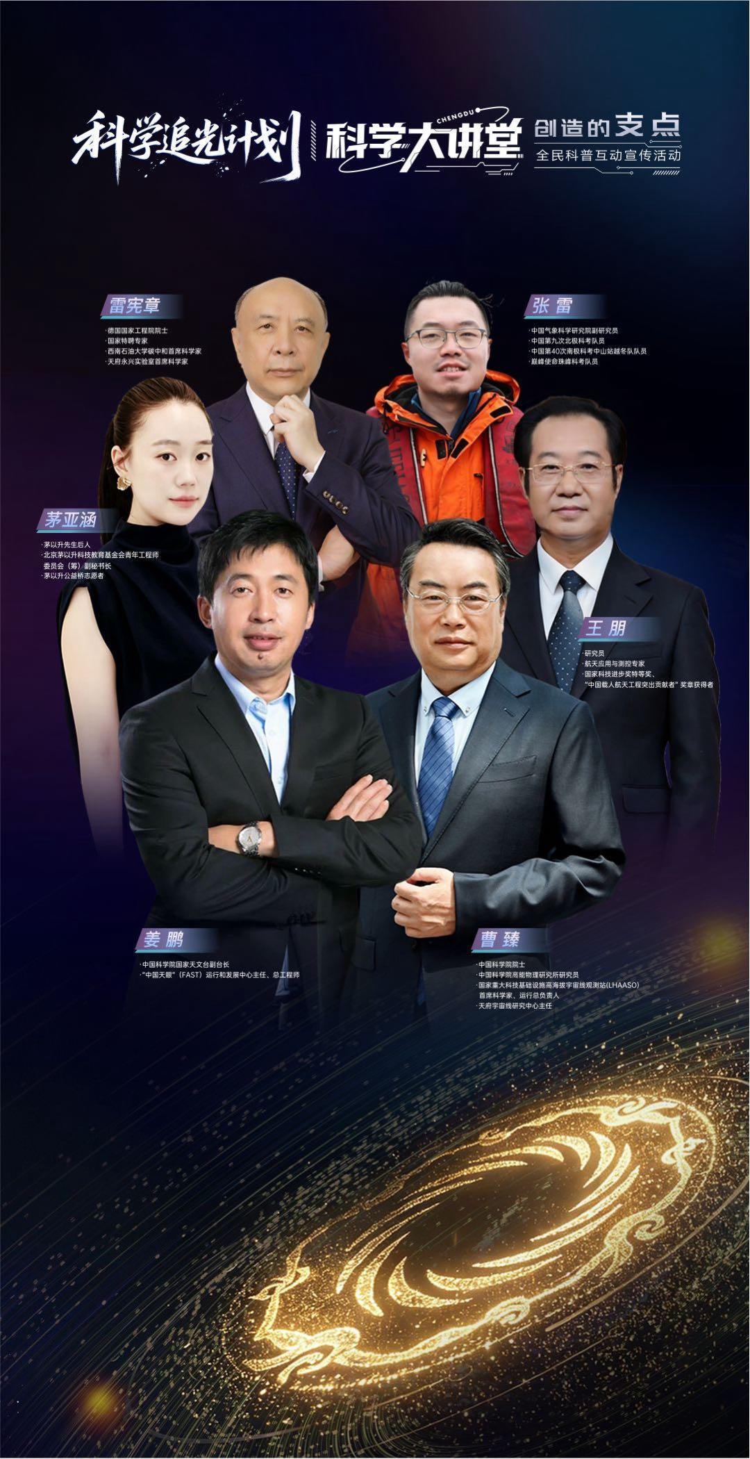 评论丨当答案唾手可得,我们为何更需要“科学大讲堂”?
