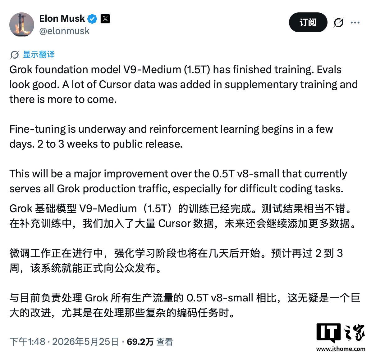 马斯克宣布Grok V9-Medium 1.5T模型完成训练，两到三周内发布
