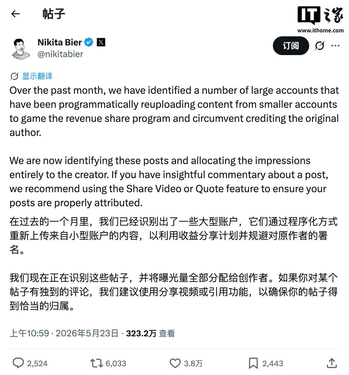 X平台出手打击“内容搬运工”，确保曝光量、收益归于原作者