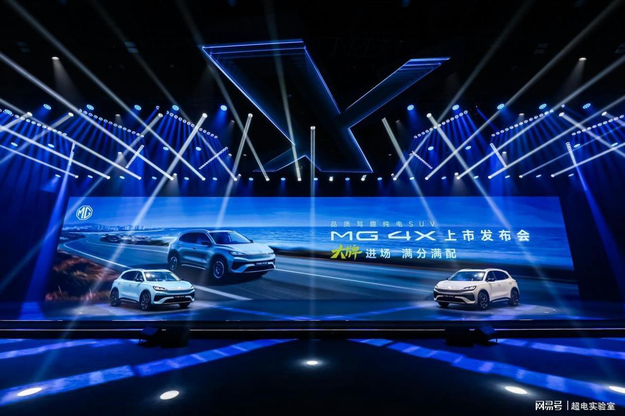 全新MG 4X上市，地平线征程®6E再上车！