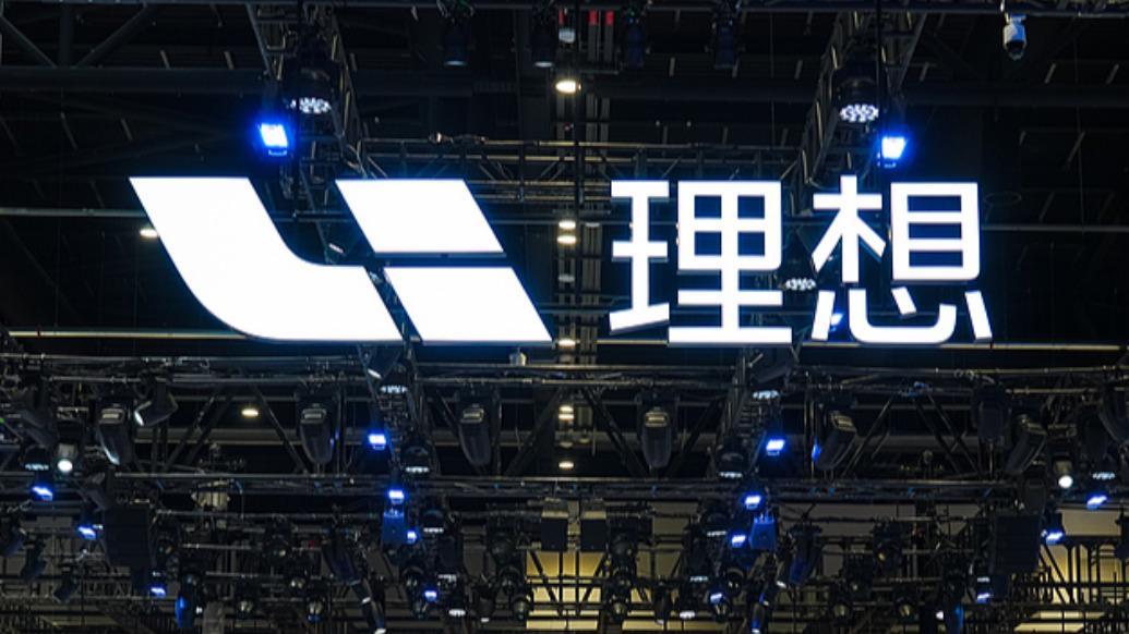 理想汽车预计今年研发投入120亿元,人形机器人产品已立项研发