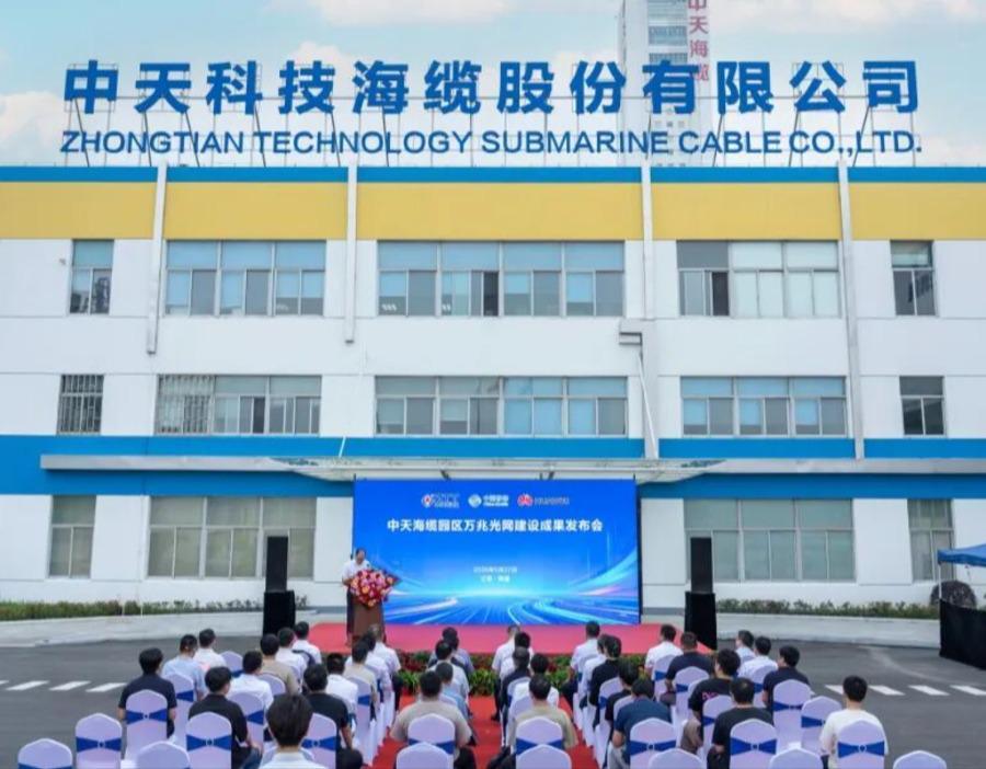 中天科技联合南通移动、华为,共建高标准全光智慧园区