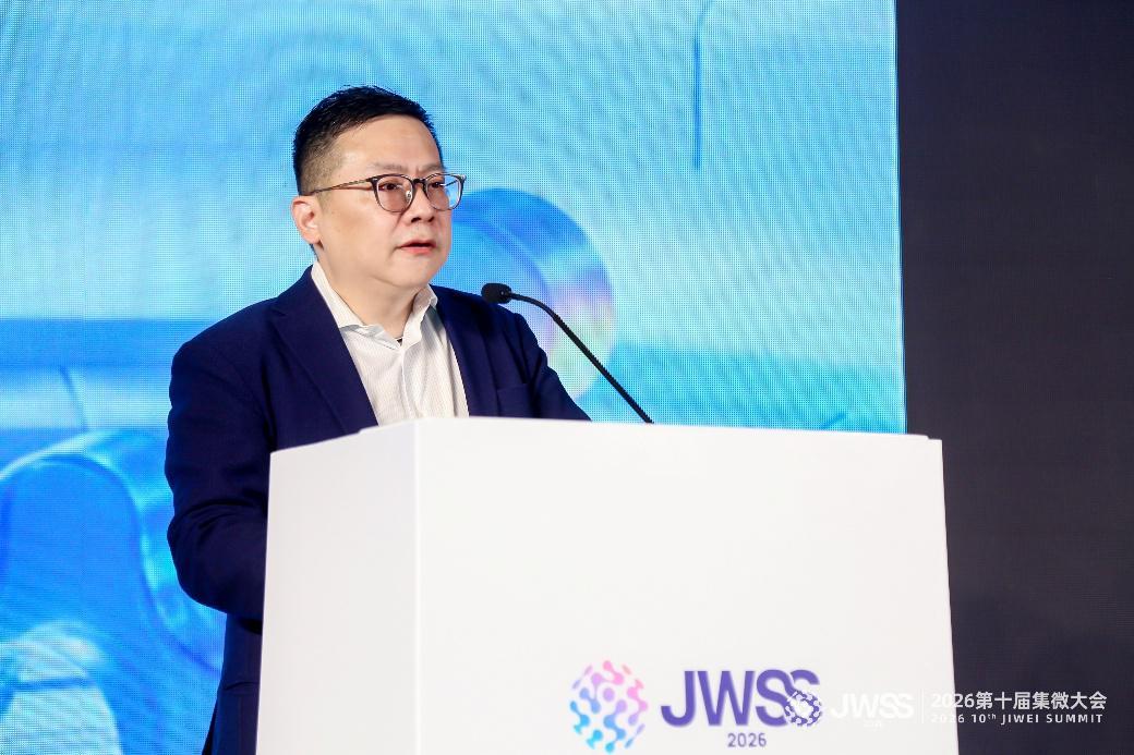 第十届集微大会 | 高通李永钢:个人终端迎智能体时刻
