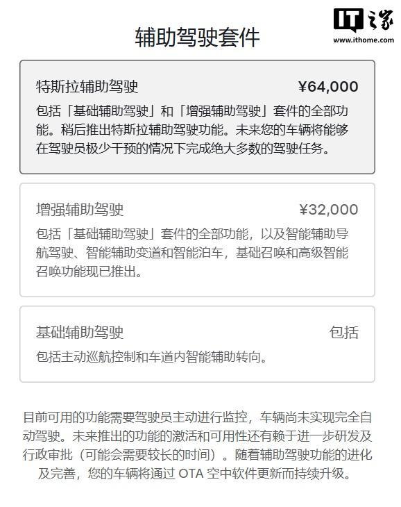 10名车主诉特斯拉FSD欺诈案国内开庭，索赔395万余元
