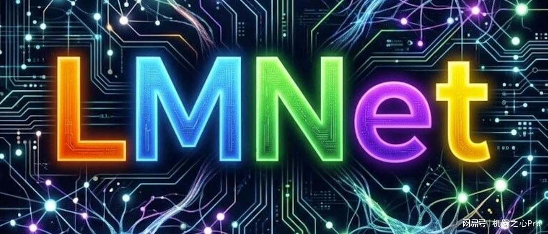 清华姚权铭团队提出LMNet，让语言模型学会自己「组网」