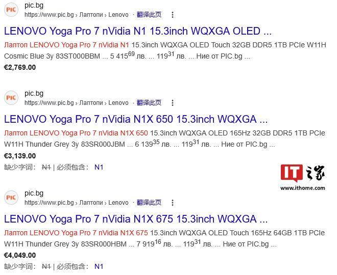 联想NVIDIA N1X笔电现身电商,处理器包含"675" "650"等款式