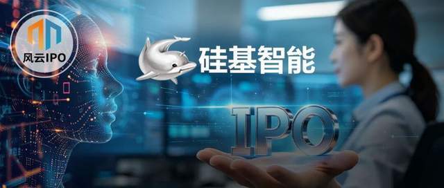 靠十万个“AI打工人”年入近8亿，腾讯红杉押注的硅基智能要IPO了
