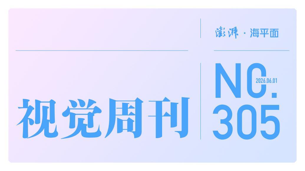视觉周刊|2026互联网优质内容创作盛典全记录