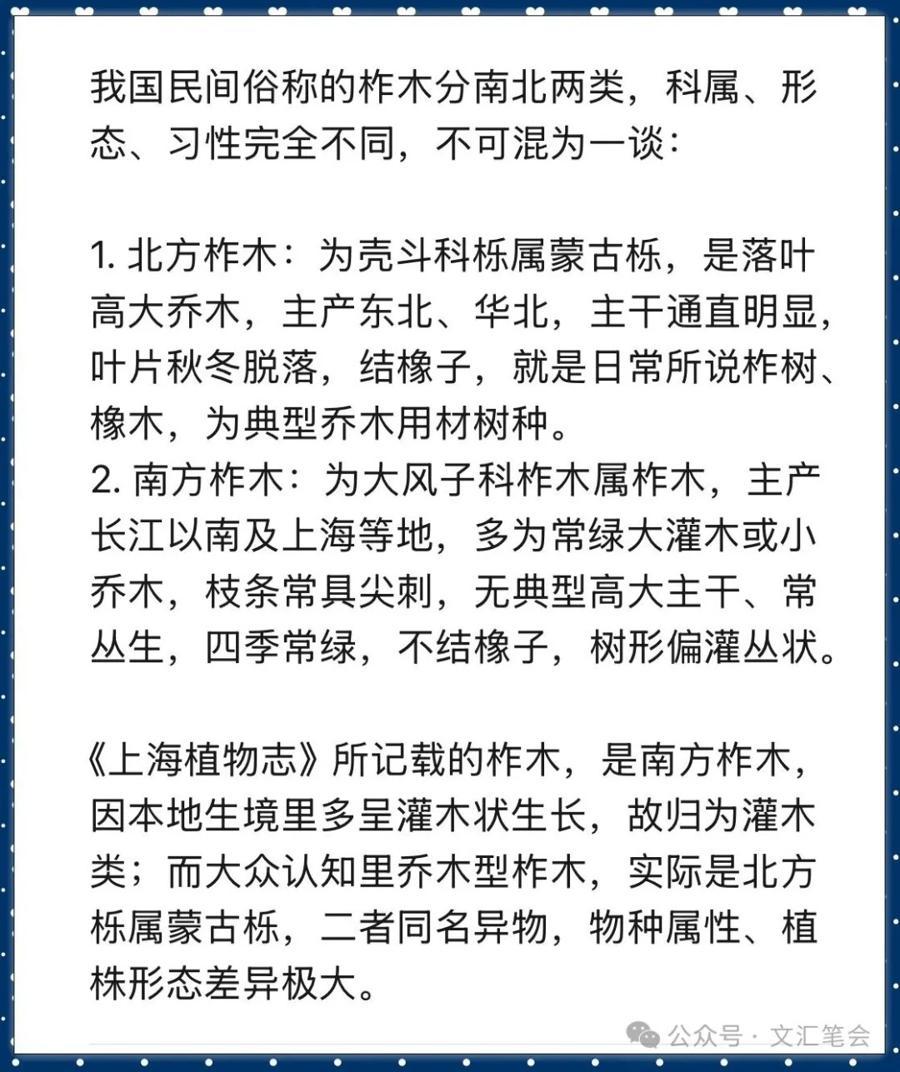 这是一种比较少见的灌木，我一生中只见到过一棵 | 褚半农