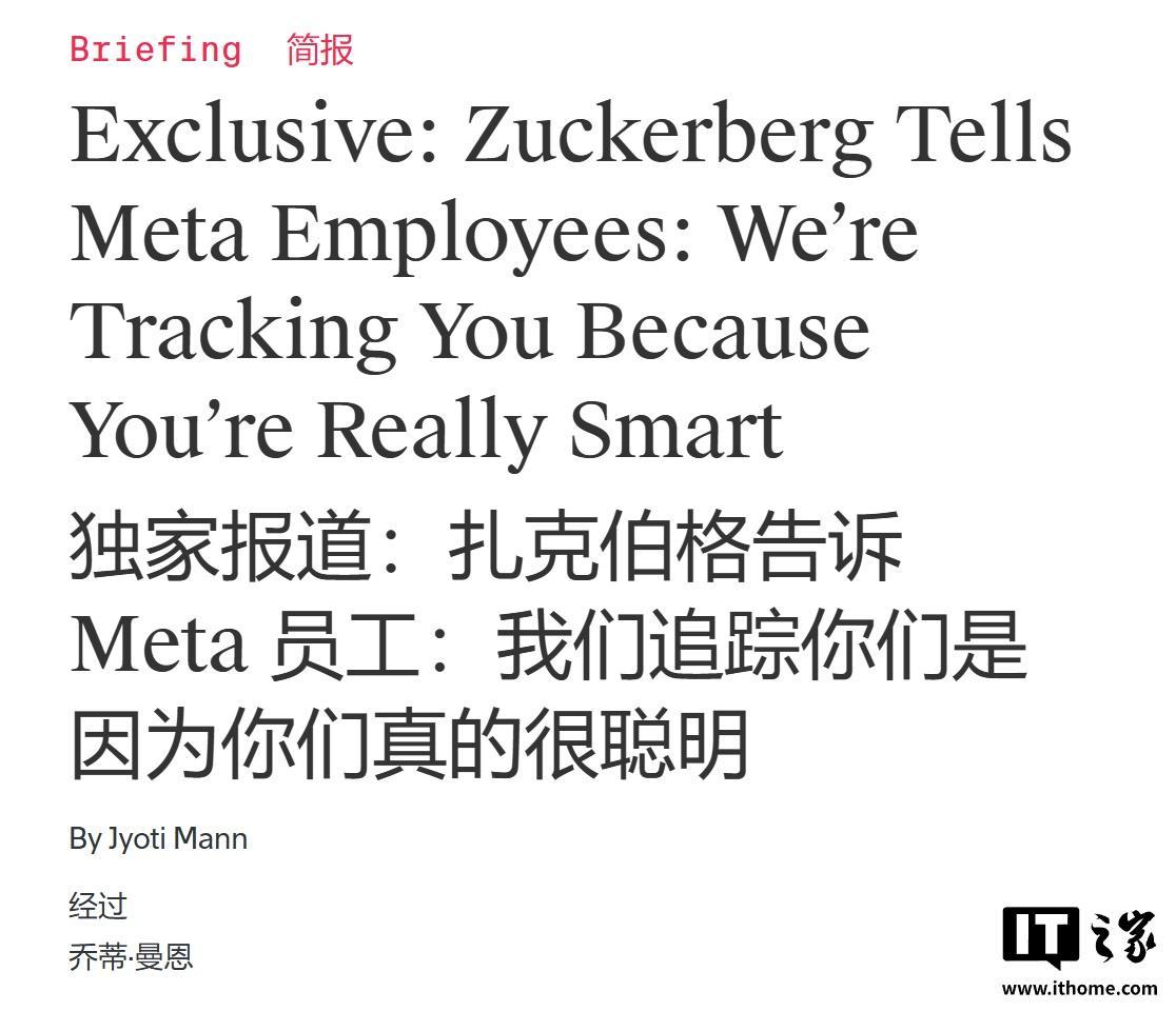 Meta放宽监控员工鼠标训练AI计划：可暂停30分钟