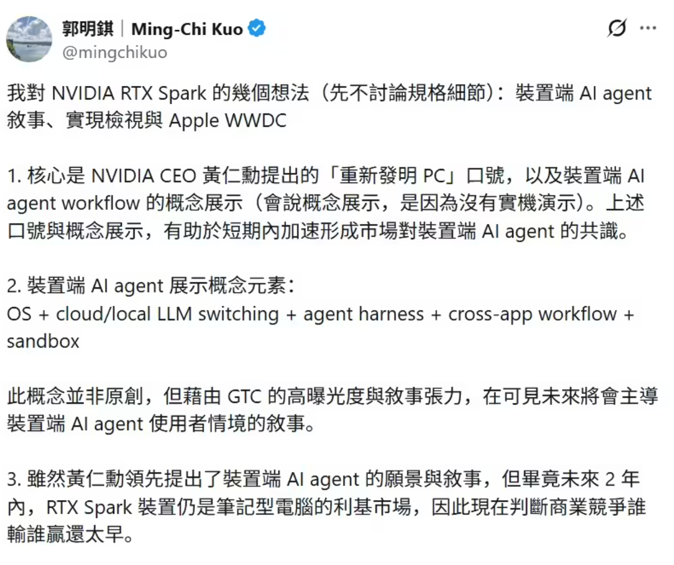 郭明錤：RTX Spark 瞄准小众高端市场，端侧 AI 软硬件尚待补齐