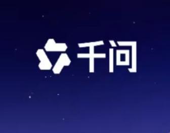 千问宣布向第三方Agent、Skill全面开放，肯德基瑞幸蜜雪冰城东航将首批接入