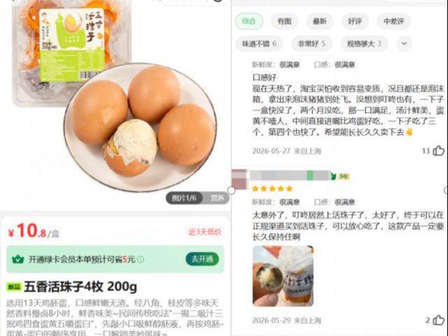 叮咚买菜“听劝式上新”：东北蚕蛹、南京活珠子热销，年轻人爱上猎奇美食