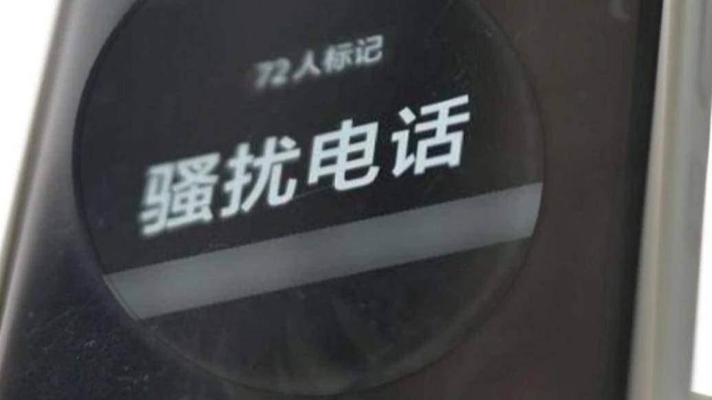 马上评｜该对AI外呼骚扰电话出手了