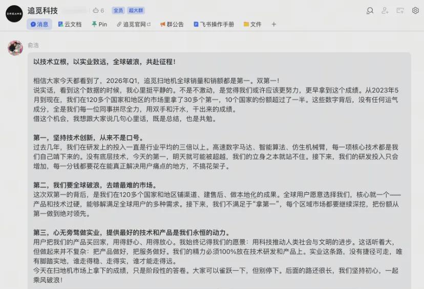 追觅俞浩内部发言疑似回应外界传闻；赛力斯字节联手造车丨邦早报