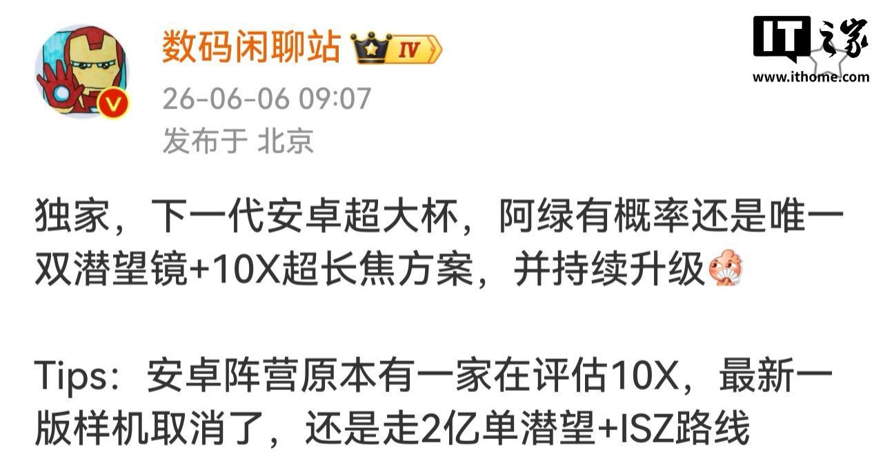消息称OPPO或继续独占双潜望镜+10X超长焦，友商评估后放弃
