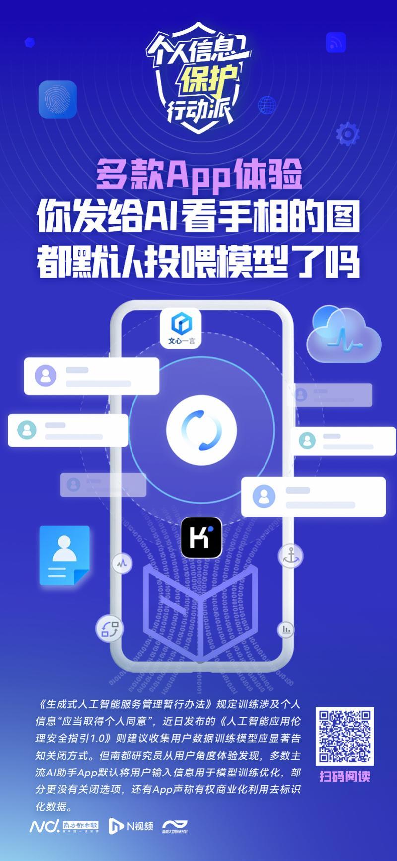 你发给AI看手相的图,都默认投喂模型了吗?多款App体验