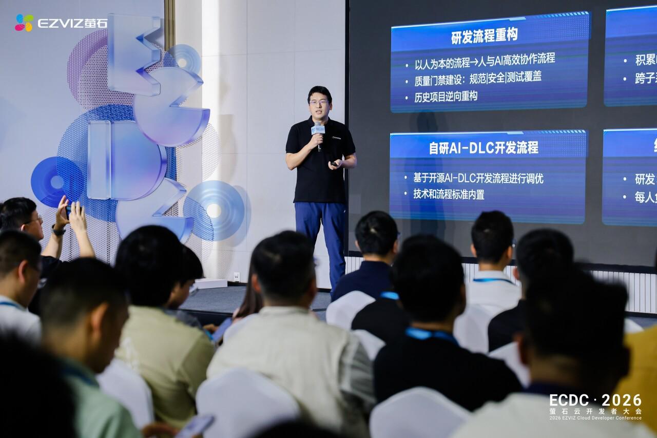 通用AI不懂IoT?萤石开放平台2.0想补上这一课