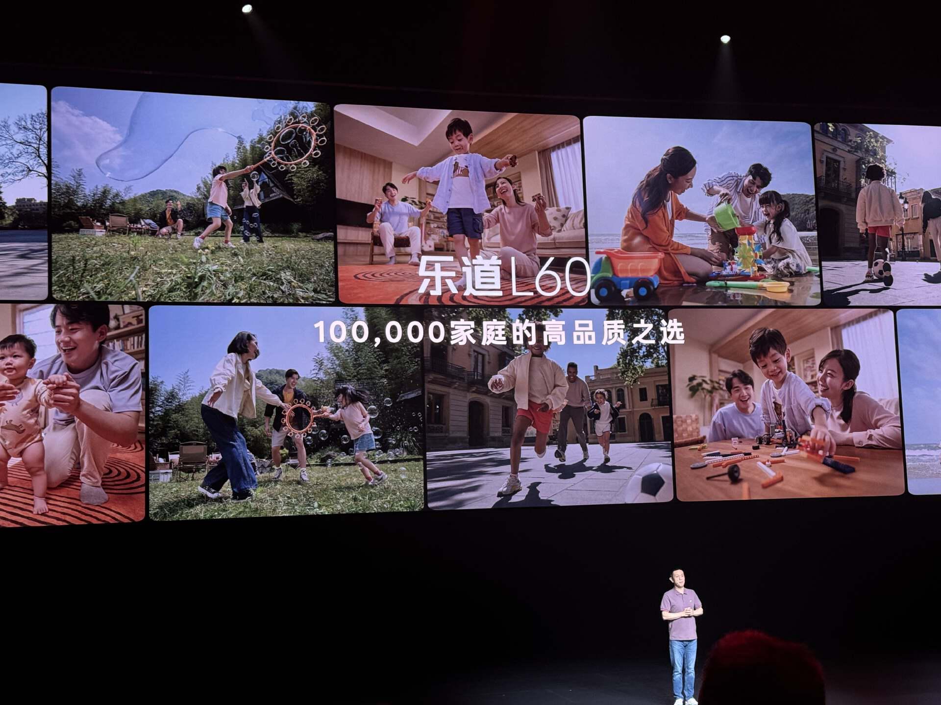 闪电快讯|新乐道L60上市,19.28万元起同步开启交付