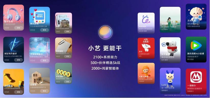 闪电快讯｜HarmonyOS 7登场：全场景智能操作系统再升级
