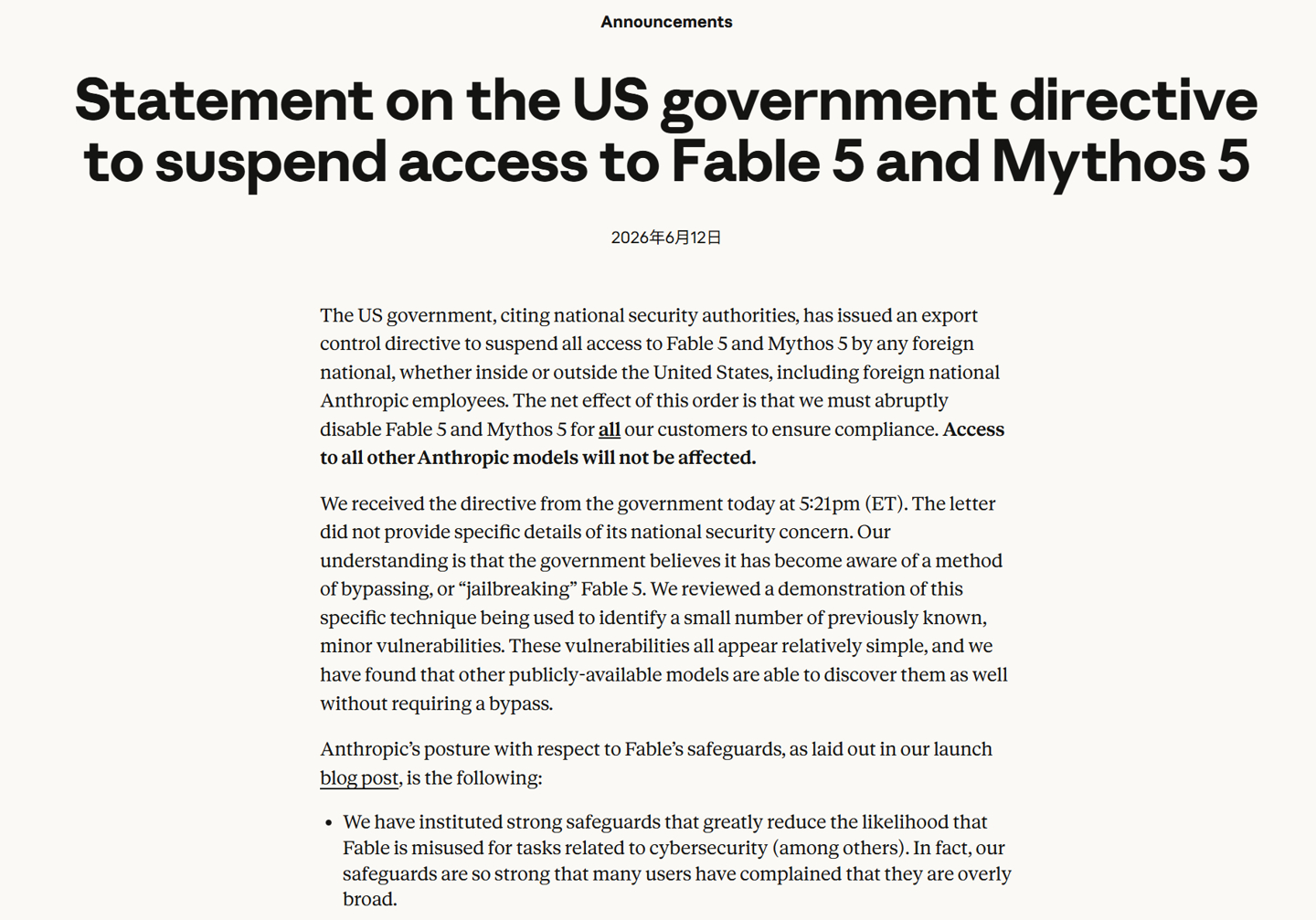 因美国政府政策限制，Anthropic暂停供应Mythos 5/Fable 5模型