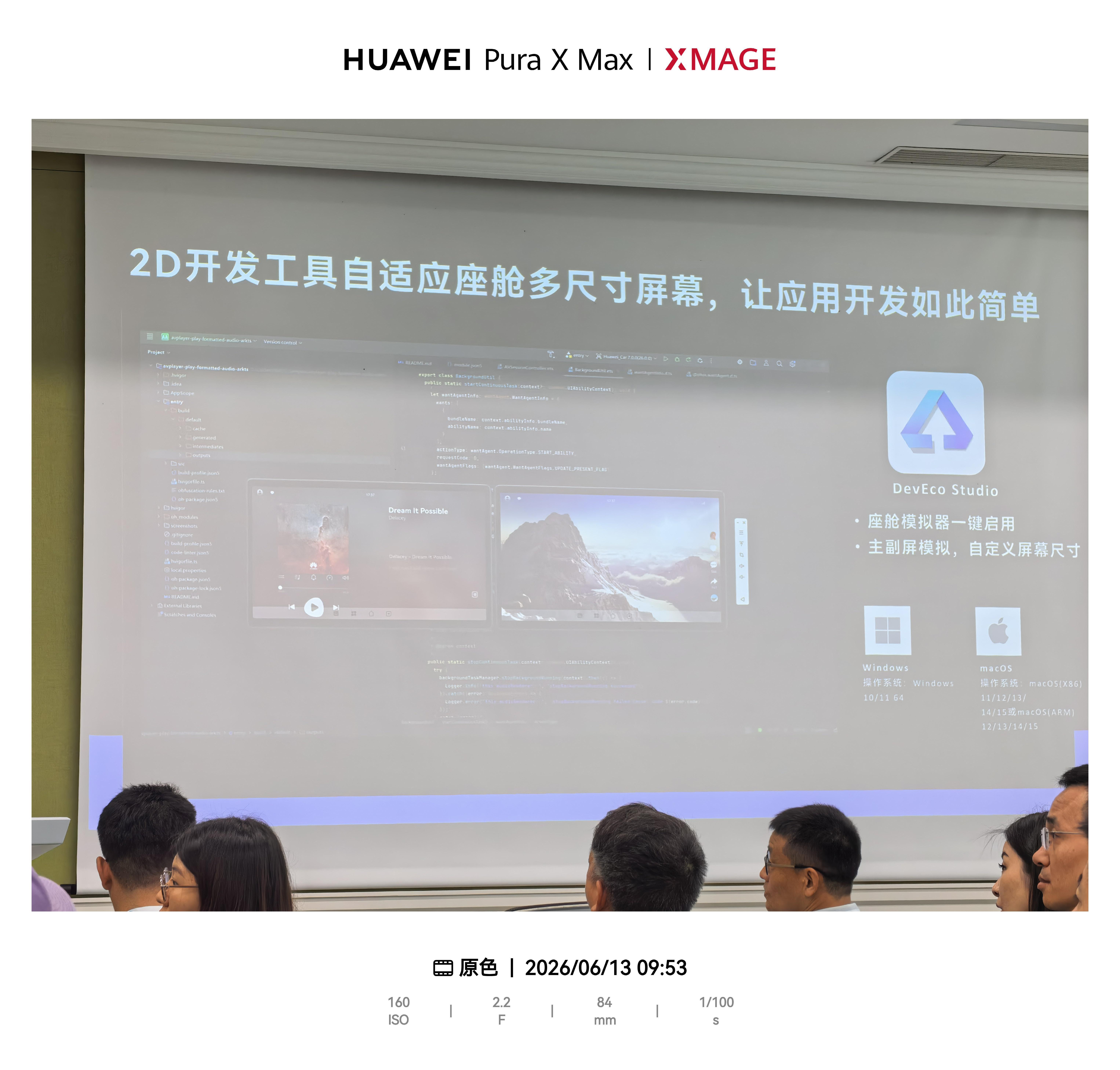 华为鸿蒙NEXT座舱发布计划公布,预计年底商用