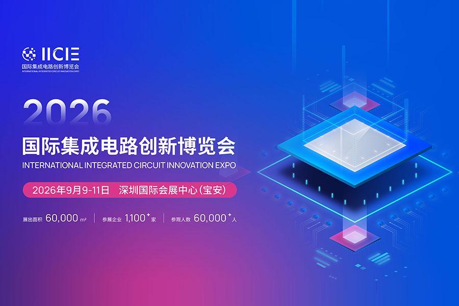 三展联动聚力AI算力全产业链!