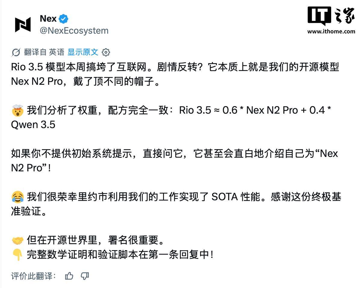 全球AI“黑马神话”一夜反转,被指套壳阿里千问等国产模型