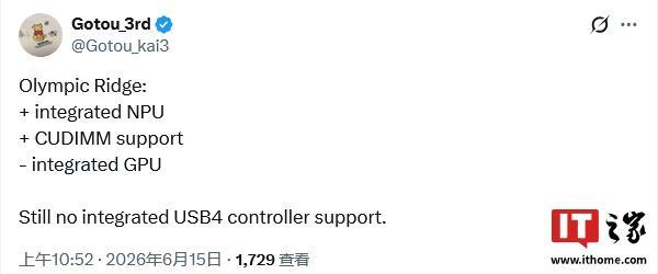 AMD "Zen 6"客户端桌面处理器被曝新增NPU但取消GPU