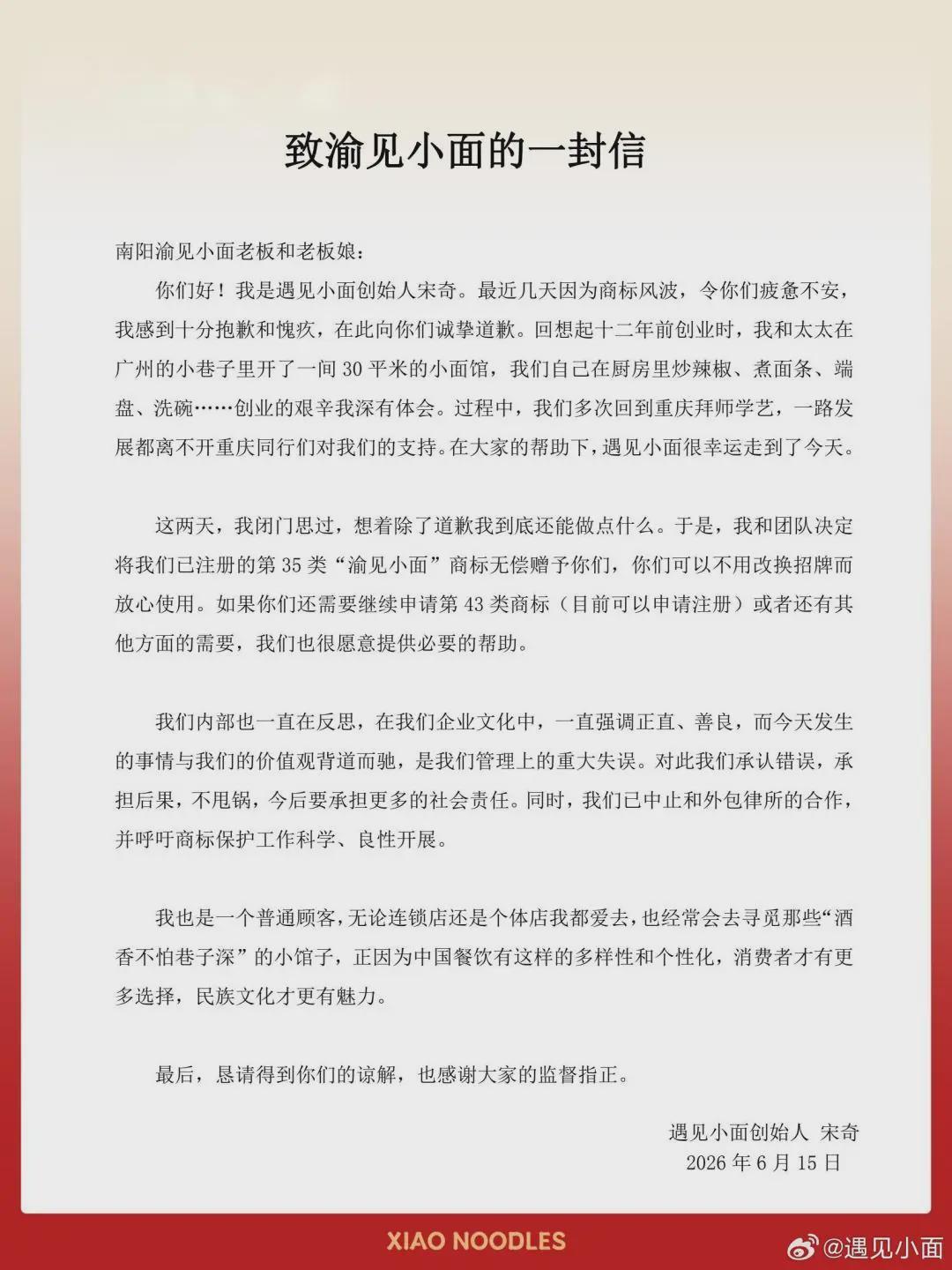 山姆回应被市场监管总局约谈;遇见小面创始人深夜致歉丨邦早报