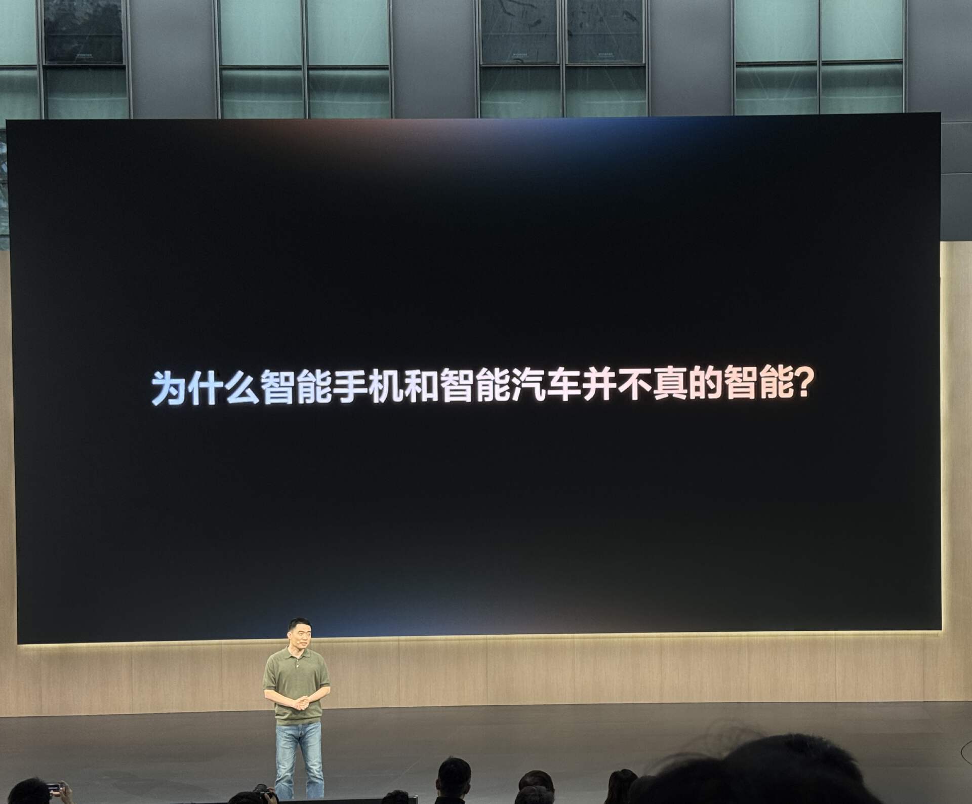 闪电快讯|李想:今天的智能手机和传统智能汽车都不智能