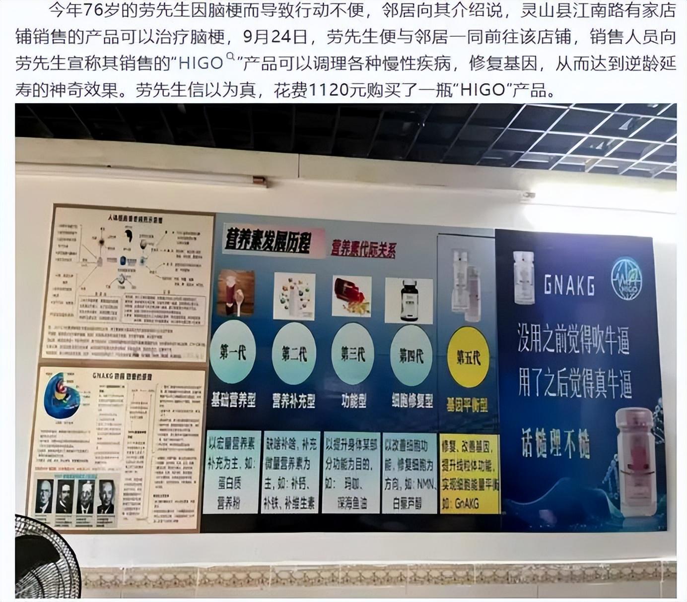 永春堂HIGO海购平台“系统上新”,跨境架构下,国内监管如何穿透?